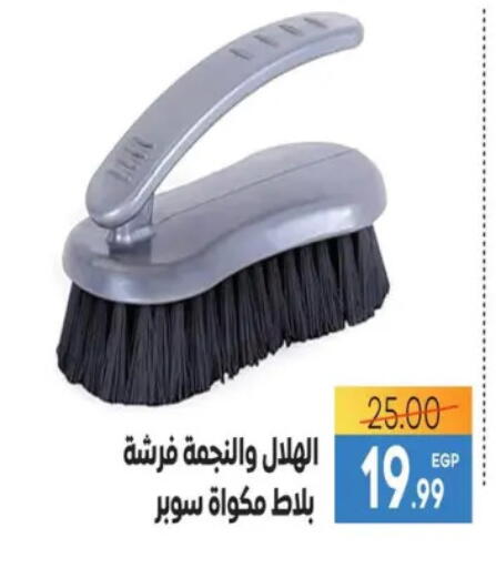 available at سفير ماركت in Egypt - القاهرة