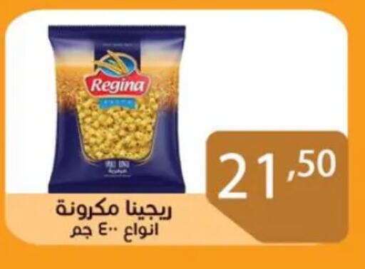 باستا available at صن مول in Egypt - القاهرة