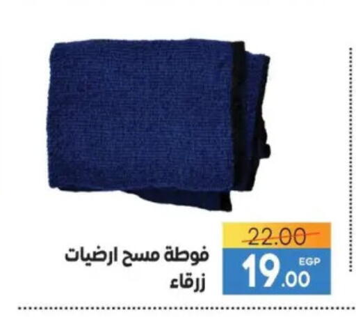 available at سفير ماركت in Egypt - القاهرة