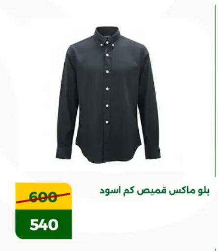 available at جرين تري هايبرماركت - سوهاج in Egypt - القاهرة