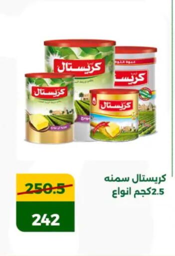 available at Green Tree Hypermarket - Sohag in Egypt - Cairo