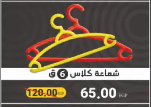available at فلامنجو هايبرماركت in Egypt - القاهرة