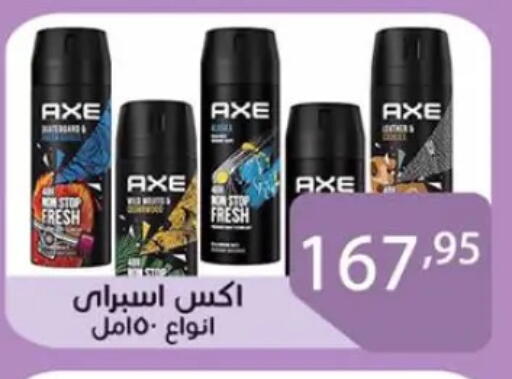 AXE available at Sun Mall in Egypt - Cairo