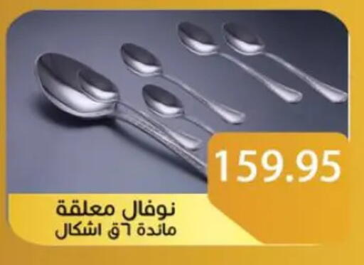 available at Sun Mall in Egypt - Cairo