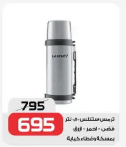 available at  Zahran Market in Egypt - Cairo