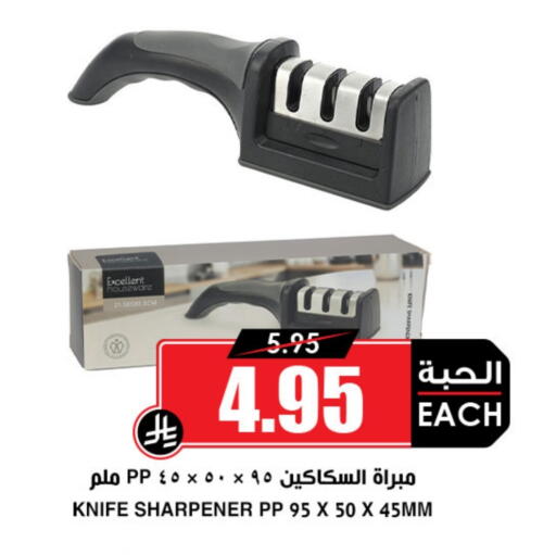 available at أسواق النخبة in مملكة العربية السعودية, السعودية, سعودية - بيشة