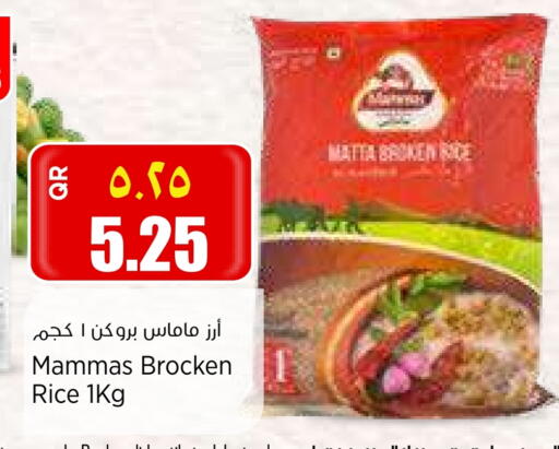 available at Retail Mart in Qatar - Al-Shahaniya