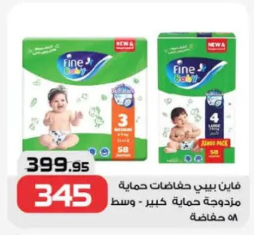 FINE BABY available at  Zahran Market in Egypt - Cairo