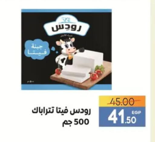 فيتا available at سفير ماركت in Egypt - القاهرة