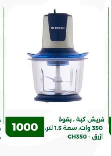 فريش available at جرين تري هايبرماركت - سوهاج in Egypt - القاهرة