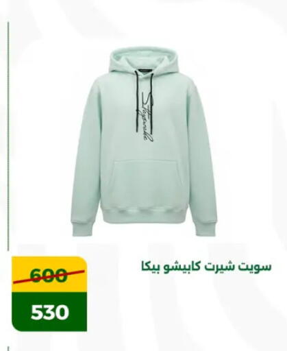 available at جرين تري هايبرماركت - سوهاج in Egypt - القاهرة