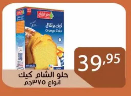 Orange available at صن مول in Egypt - القاهرة