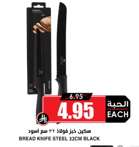 available at أسواق النخبة in مملكة العربية السعودية, السعودية, سعودية - بيشة