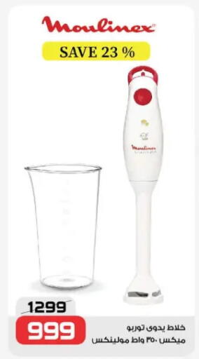 MOULINEX Mixer / Grinder available at  Zahran Market in Egypt - Cairo