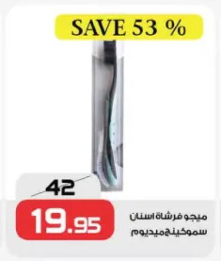 فرشاة أسنان available at زهران ماركت in Egypt - القاهرة