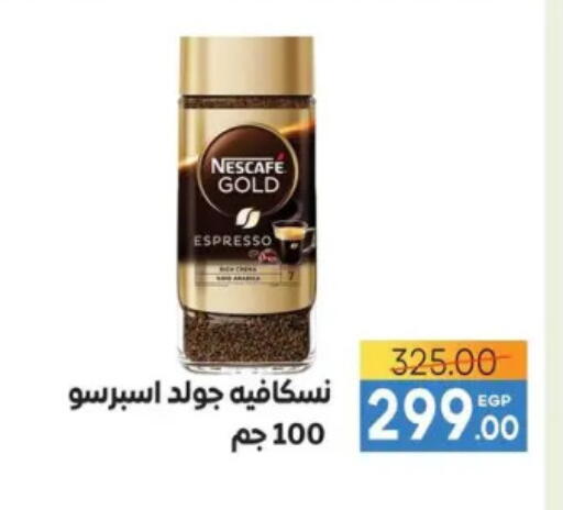 نسكافيه غولد available at سفير ماركت in Egypt - القاهرة