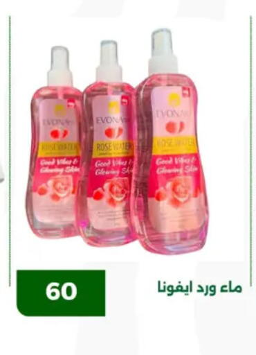 available at جرين تري هايبرماركت - سوهاج in Egypt - القاهرة