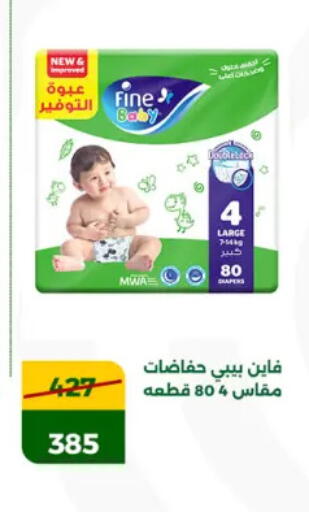 فاين بيبي available at جرين تري هايبرماركت - سوهاج in Egypt - القاهرة
