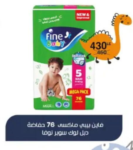 FINE BABY available at Flamingo Hyper Market in Egypt - Cairo