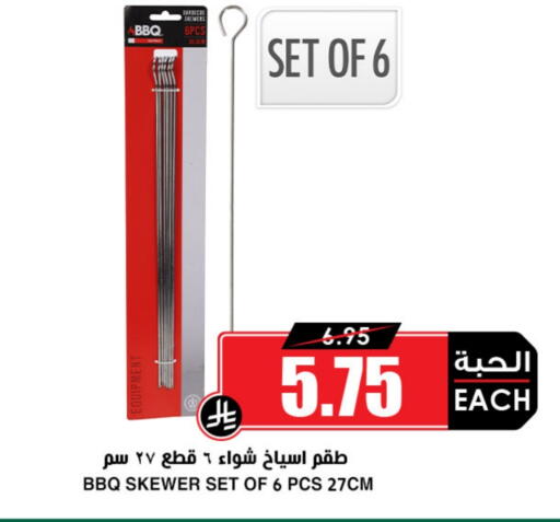 available at أسواق النخبة in مملكة العربية السعودية, السعودية, سعودية - المجمعة