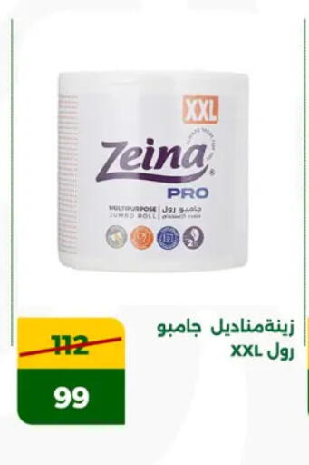 available at Green Tree Hypermarket - Sohag in Egypt - Cairo