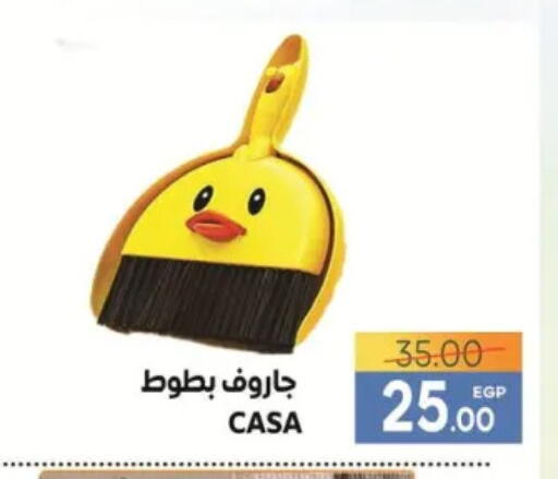 available at سفير ماركت in Egypt - القاهرة