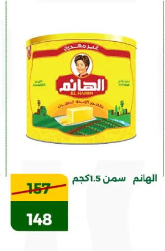 available at جرين تري هايبرماركت - سوهاج in Egypt - القاهرة