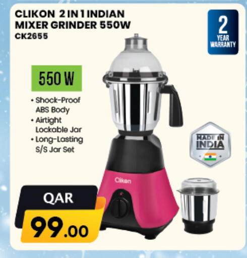 كليكون خلاط/مطحنة available at كنز ميني مارت in قطر - الشمال