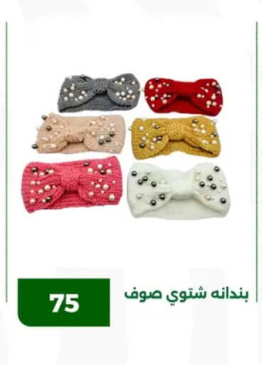 available at جرين تري هايبرماركت - سوهاج in Egypt - القاهرة