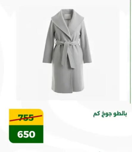 available at جرين تري هايبرماركت - سوهاج in Egypt - القاهرة