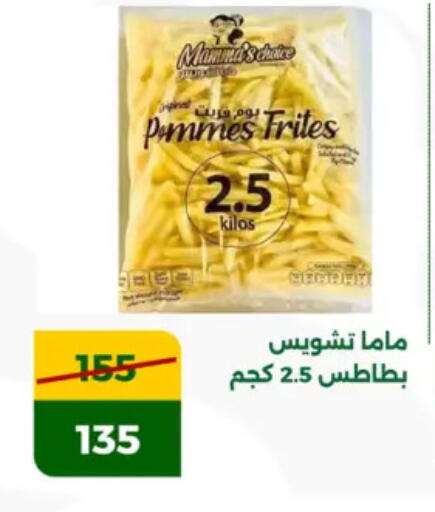 Date available at جرين تري هايبرماركت - سوهاج in Egypt - القاهرة