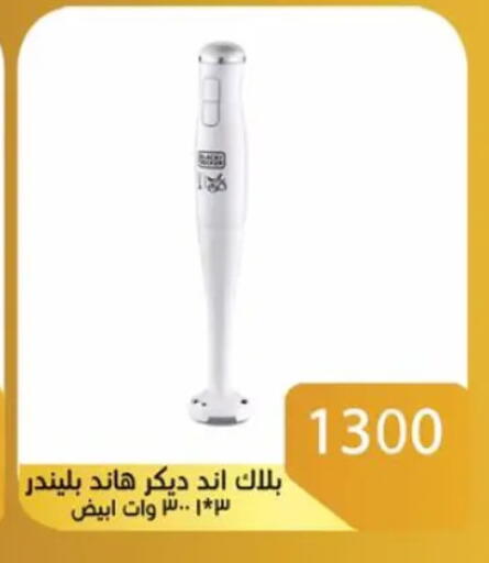 بلاك + ديكر  خلاط/مطحنة available at صن مول in Egypt - القاهرة