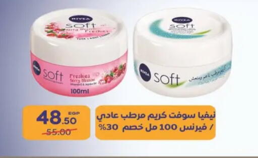 نيفيا كريم للوجه available at سفير ماركت in Egypt - القاهرة