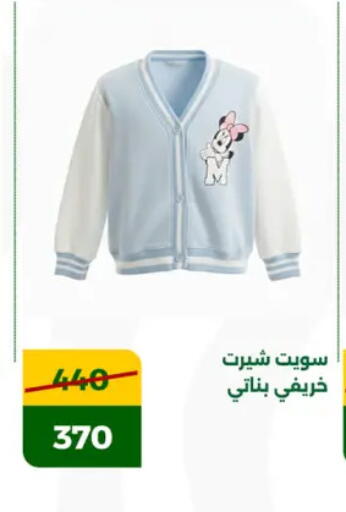 available at جرين تري هايبرماركت - سوهاج in Egypt - القاهرة