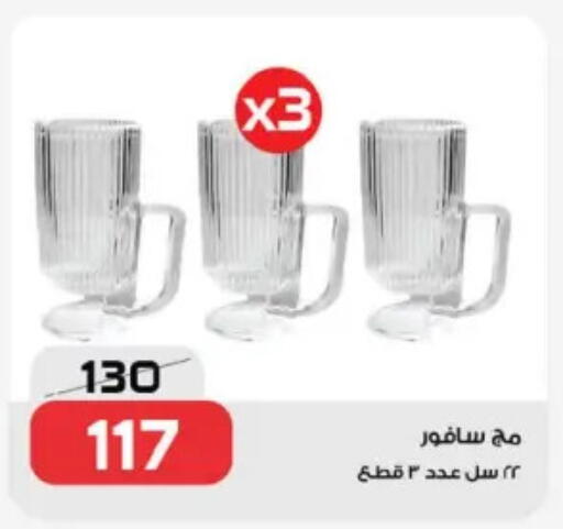 available at  Zahran Market in Egypt - Cairo