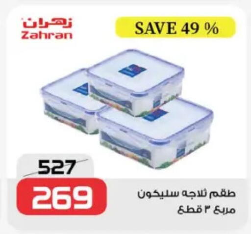 available at زهران ماركت in Egypt - القاهرة