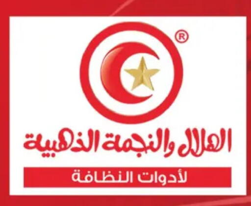 available at فلامنجو هايبرماركت in Egypt - القاهرة