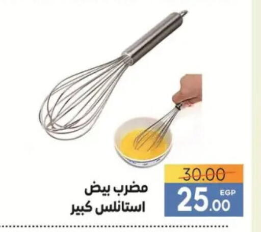 available at Safeer market in Egypt - Cairo