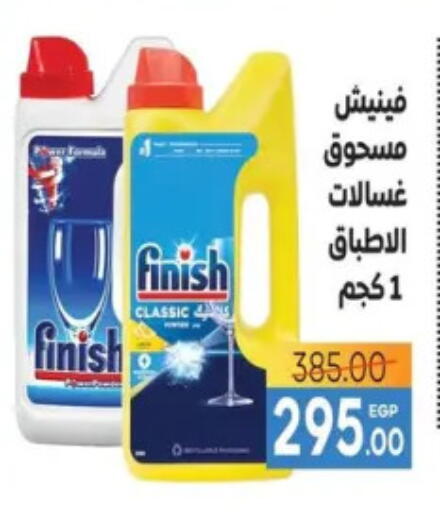 available at Safeer market in Egypt - Cairo