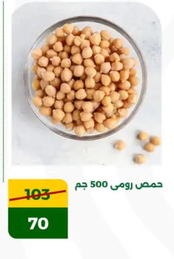 available at جرين تري هايبرماركت - سوهاج in Egypt - القاهرة
