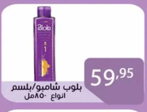 Shampoo / Conditioner available at Sun Mall in Egypt - Cairo
