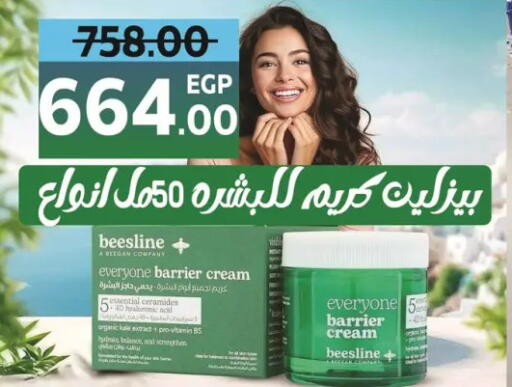 Face Cream available at Safeer market in Egypt - Cairo