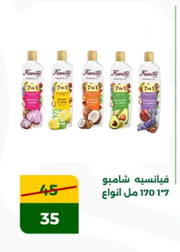 شامبو / بلسم available at جرين تري هايبرماركت - سوهاج in Egypt - القاهرة