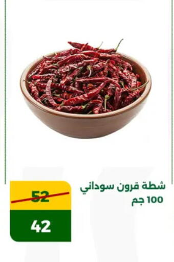 available at جرين تري هايبرماركت - سوهاج in Egypt - القاهرة