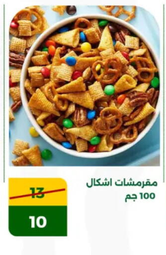 available at جرين تري هايبرماركت - سوهاج in Egypt - القاهرة