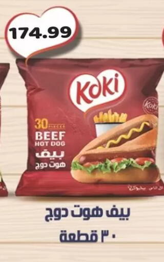 available at السلطان هايبرماركت in Egypt - القاهرة