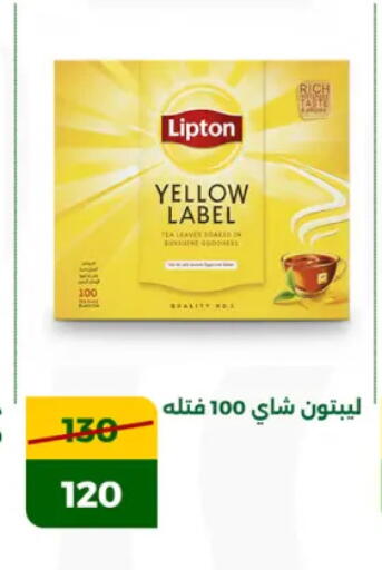 Lipton available at Green Tree Hypermarket - Sohag in Egypt - Cairo