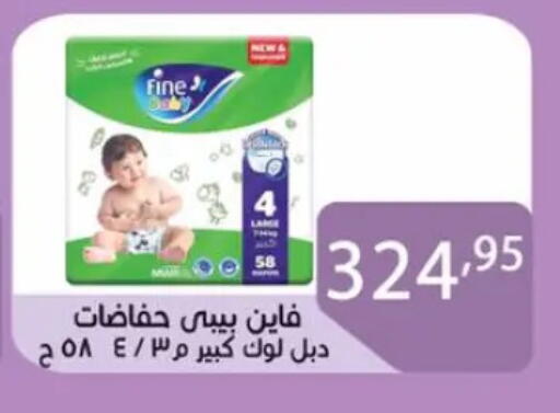 FINE BABY available at Sun Mall in Egypt - Cairo