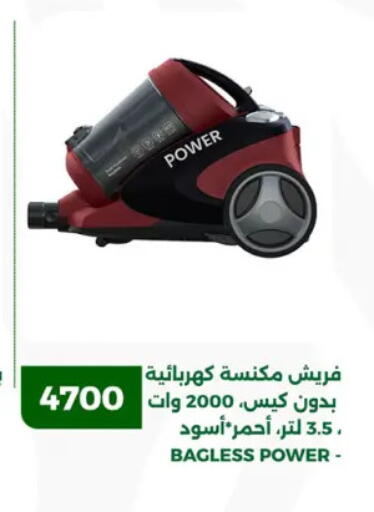 available at جرين تري هايبرماركت - سوهاج in Egypt - القاهرة