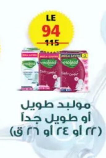 available at زهران ماركت in Egypt - القاهرة